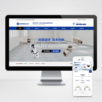 (自适应移动端)五金机械网站pbootcms模板 蓝色营销型五金配件网站源码下载-小森之家