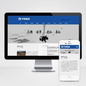 (自适应移动端)响应式外国语学校网站源码 HTML5响应式大学学校院校类网站pbootcms模板-小森之家