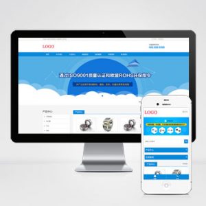 (自适应移动端)响应式电子产品pbootcms网站模板 HTML5电子元件网站源码下载-小森之家