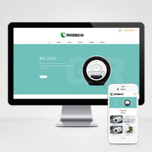 (自适应移动端)宽屏大气的净水器设备网站pbootcms模板 智能电子设备网站源码下载-小森之家