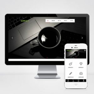 (自适应移动端)网络品牌广告设计类网站pbootcms模板 品牌设计公司网站模板下载-小森之家