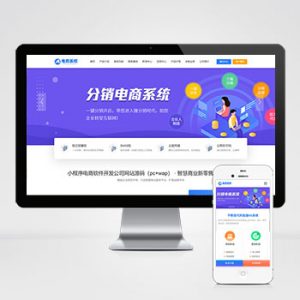 蓝色小程序网站开发公司网站模板-小森之家