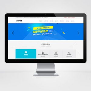 (PC模板)工商注册资质公司注册类网站pbootcms模板 会计财务网站源码下载-小森之家