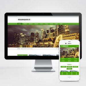 (PC+WAP)不锈钢岗亭类网站pbootcms模板 金属制品企业网站源码下载-小森之家