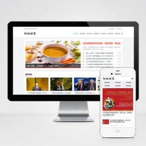 (PC+WAP)个人博客类网站pbootcms模板 新闻资讯博客类网源码下载-小森之家