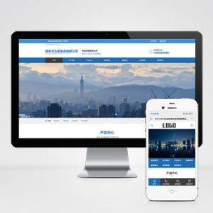 (PC+WAP)五金机械设备营销型网站模板-小森之家