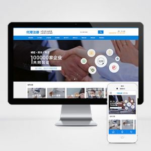 (PC+WAP)公司注册财务会计类网站pbootcms模板 蓝色律师公证网站源码下载-小森之家