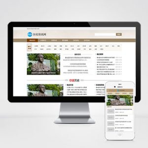 (PC+WAP)历史古典古籍文章资讯类pbootcms模板 宽屏大气复古资讯网站源码下载-小森之家