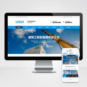 (PC+WAP)大气的建筑机械设备制造租赁企业pbootcms模板 吊塔起重器网站源码下载-小森之家