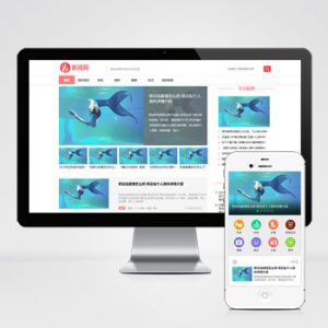 (PC+WAP)娱乐新闻资讯类网站pbootcms模板 健康生活资讯博客网站源码下载-小森之家