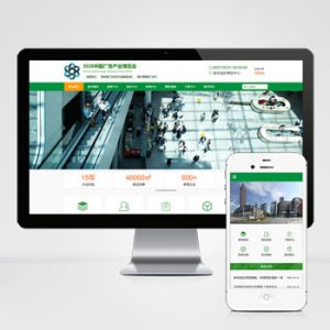 (PC+WAP)展会博览会网站模板 - 带视频和下载功能-小森之家