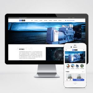 (PC+WAP)工业机械设备网站模板 - 带筛选和视频功能-小森之家