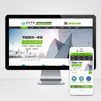 (PC+WAP)建筑节能遮阳物件类营销型网站pbootcms模板 节能建筑类网站源码下载-小森之家