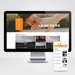 (PC+WAP)情感新闻资讯类网站pbootcms模板 情感资讯类网站源码下载-小森之家