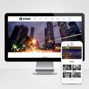 (PC+WAP)物业网站模板 pbootcms物业管理安保类网站源码下载-小森之家