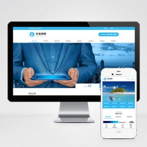 (PC+WAP)电子智能系统设备网站pbootcms模板 蓝色通用企业电子科技网站源码下载-小森之家