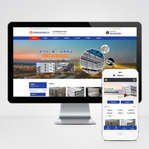 (PC+WAP)电缆桥架定制生产类网站pbootcms模板 钢结构蓝色通用企业网站源码下载-小森之家