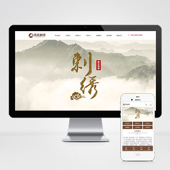 (PC+WAP)绣花刺绣网站pbootcms模板 传统手工工艺网站源码下载下载-小森之家