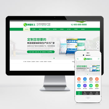 (PC+WAP)绿色化工材料企业网站pbootcms模板 营销型化工环保能源网站源码下载-小森之家