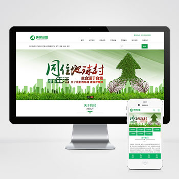 (PC+WAP)绿色环保设备pbootcms网站模板 资源回收新能源网站源码下载-小森之家