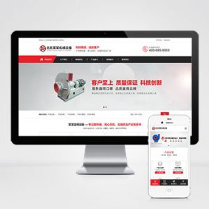 (PC+WAP)营销型压缩机离心风机网站pbootcms模板 红色机械设备网站源码下载-小森之家