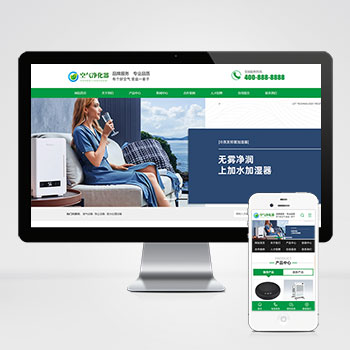 (PC+WAP)营销型环保节能智能空气净化器网站pbootcms模板 绿色节能环保企业网站源码下载-小森之家
