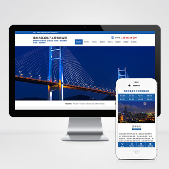 (PC+WAP)蓝色大气楼宇亮化工程pbootcms网站模板 照明工程公司网站源码下载-小森之家