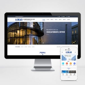 (PC+WAP)蓝色钢结构机械五金网站pbootcms模板 营销型工程建筑基建网站源码下载-小森之家