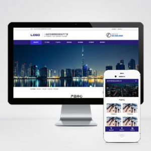 (PC+WAP)钢管钢材五金金属网站模板-小森之家