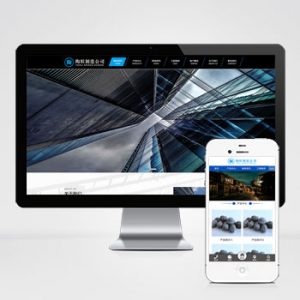 (PC+WAP)陶粒批发企业网站pbootcms模板 工程建筑建材网站源码下载-小森之家