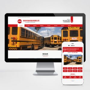 (PC+WAP)驾校培训网站模板 红色驾校网站源码下载-小森之家