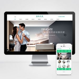 (PC+WAP)pbootcms淋浴卫浴网站模板 家居卫浴设计类网站源码下载-小森之家