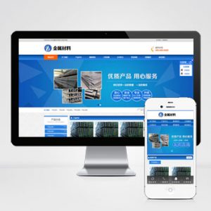 (PC+WAP)pbootcms金属材料网站模板 蓝色钢材板材加工网站源码下载-小森之家