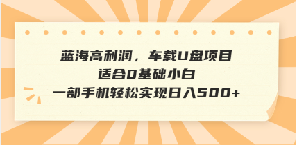 （14403期）抖音音乐号全新玩法，一单利润可高达600%，轻轻松松日入500+，简单易上…-小森之家