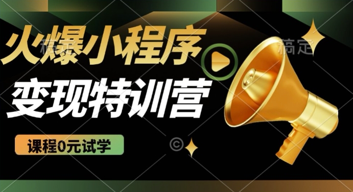 2025火爆微信小程序挂JI推广，全自动被动收益，自测稳定5张【揭秘】-小森之家