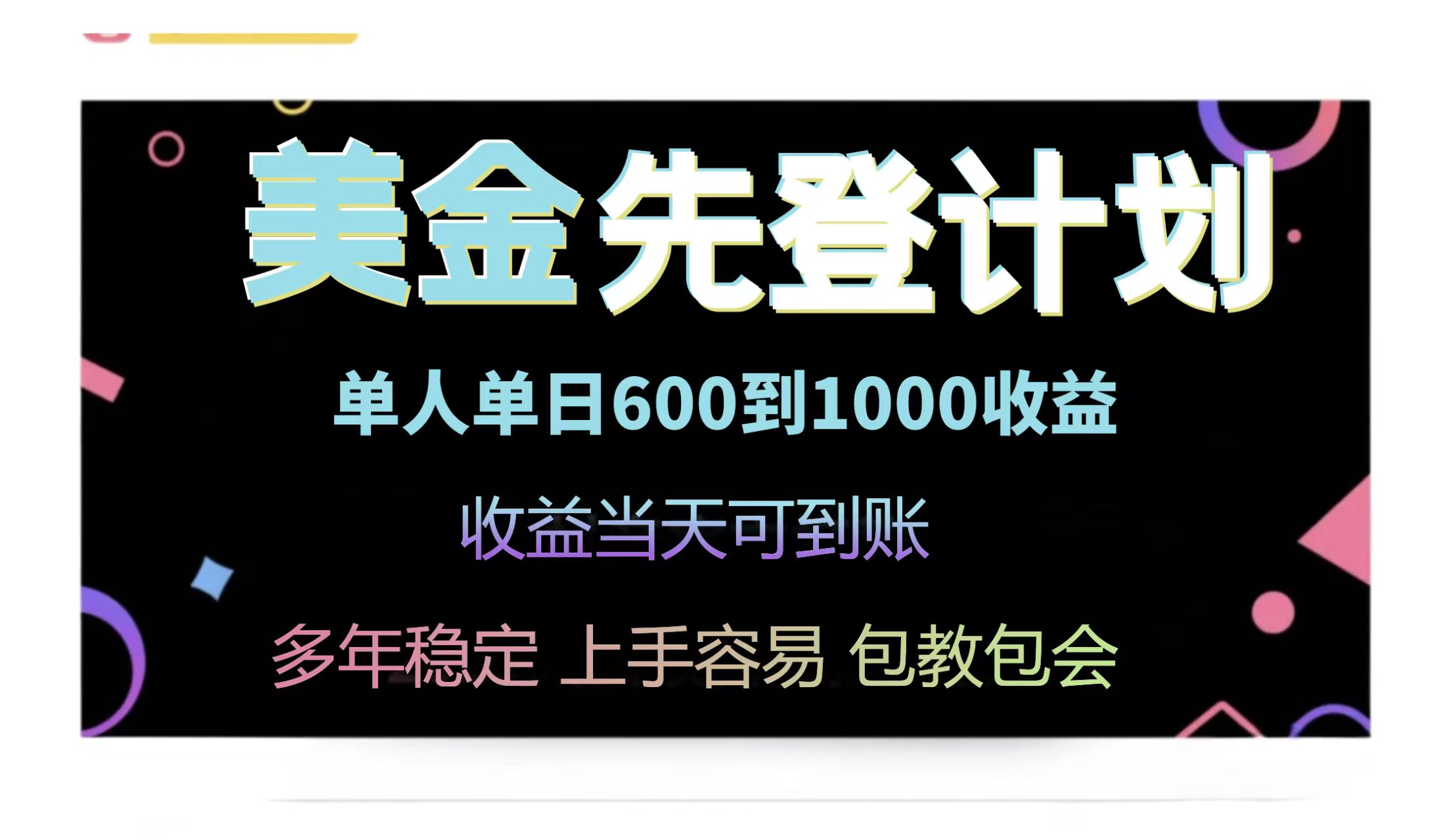 （14755期）25年全网最高单日收益冠军项目，单日收益600-1000美金-小森之家