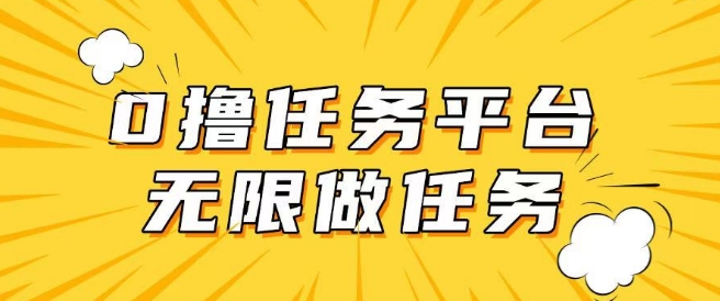 手机0成本无限做任务，适合大部分人群，一部手机可挣零花钱-小森之家